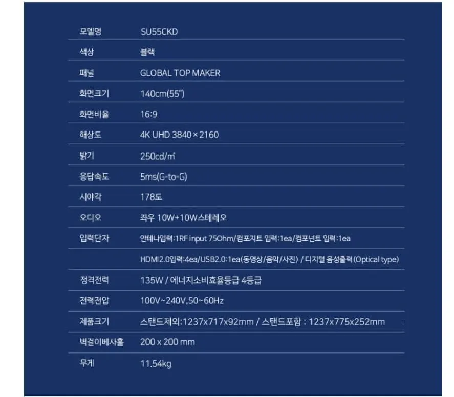 인켈 UHDTV 55인치 SU55CKD 블랙 상세 4