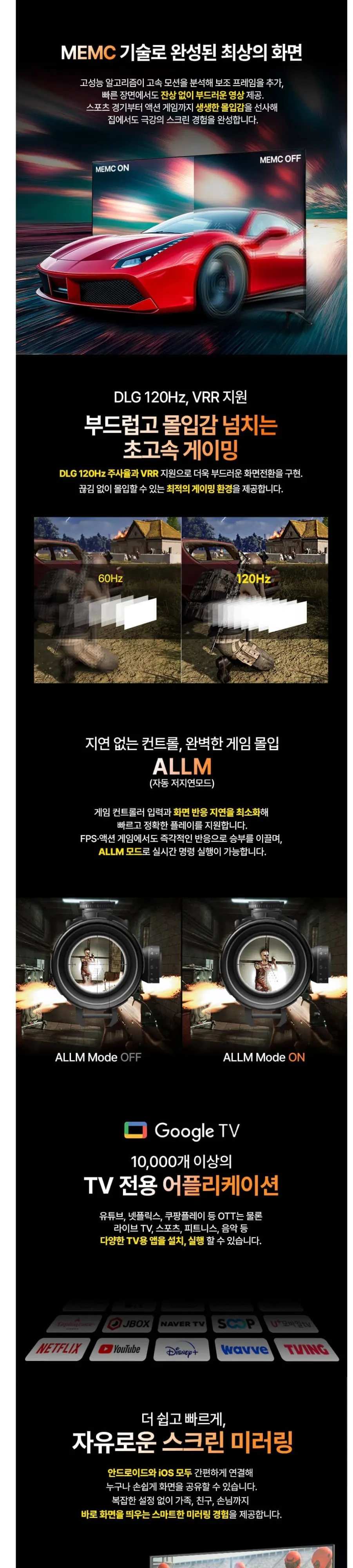 인켈 UHDTV 43인치 SUS430CHD 블랙 상세 3