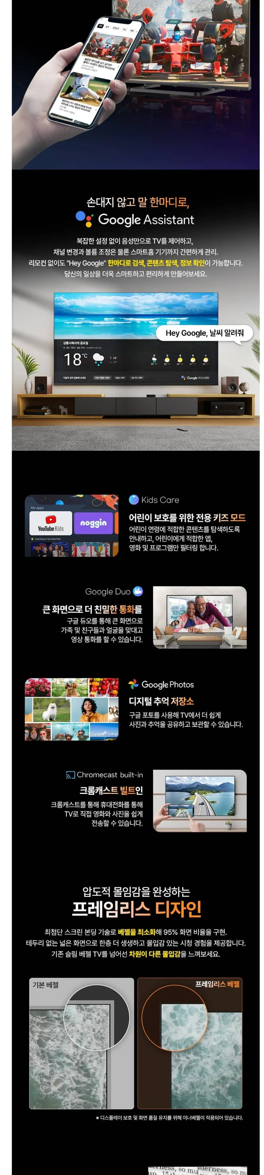 인켈 UHDTV 43인치 SUS430CHD 블랙 상세 4