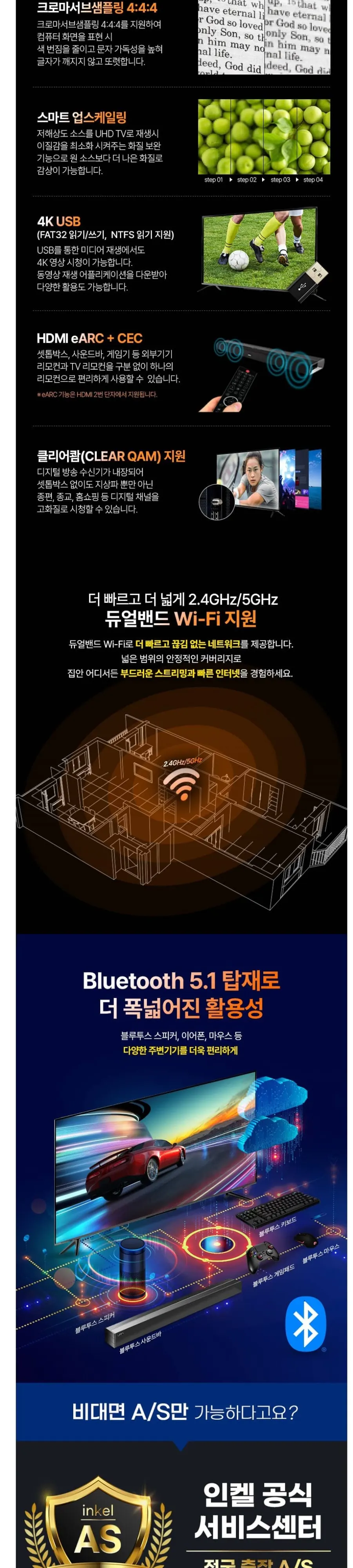 인켈 UHDTV 43인치 SUS430CHD 블랙 상세 5