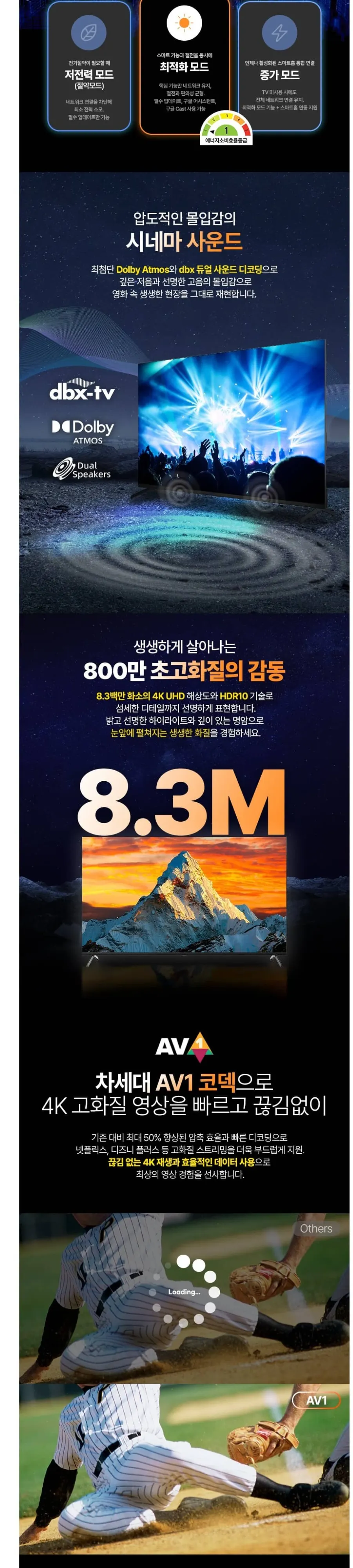 인켈 UHDTV 55인치 SUS550CHD 블랙 상세 2