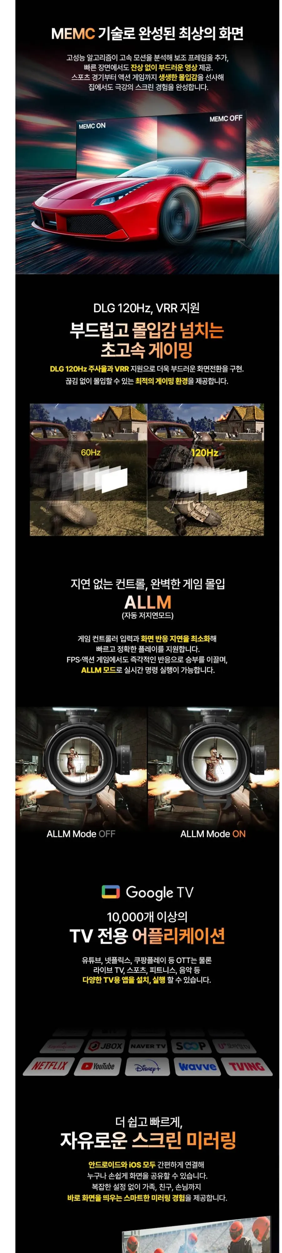 인켈 UHDTV 55인치 SUS550CHD 블랙 상세 3