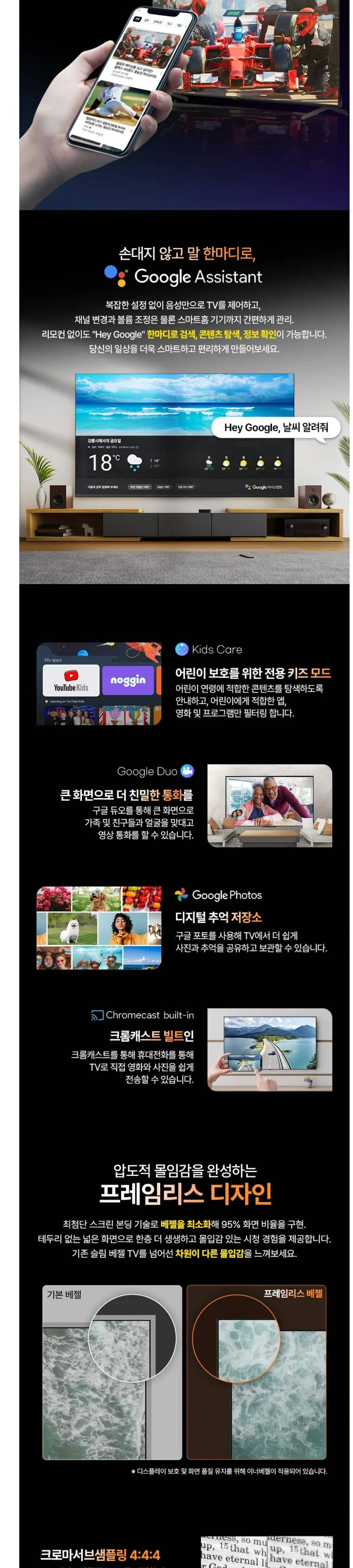 인켈 UHDTV 55인치 SUS550CHD 블랙 상세 4
