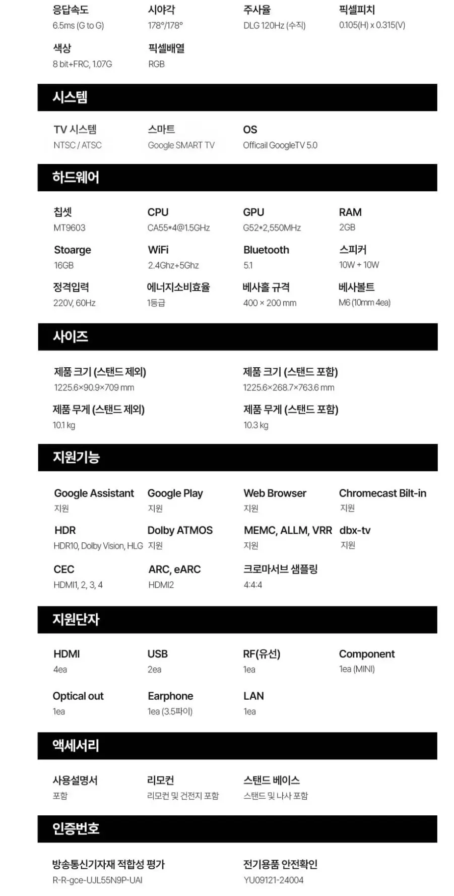 인켈 UHDTV 55인치 SUS550CHD 블랙 상세 7