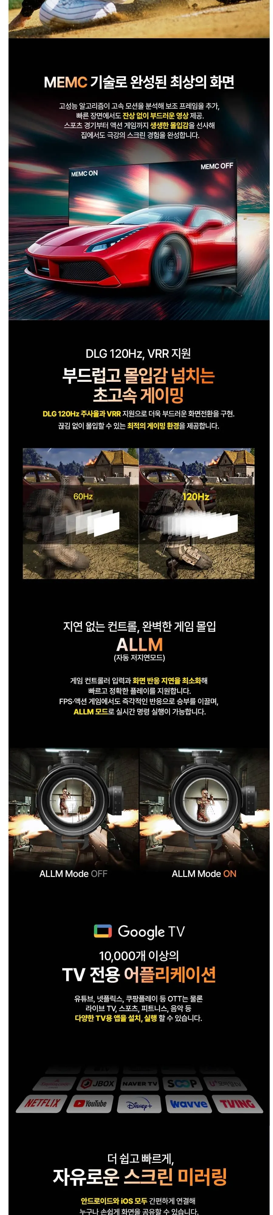 인켈 UHDTV 65인치 SUS650CHD 블랙 상세 3