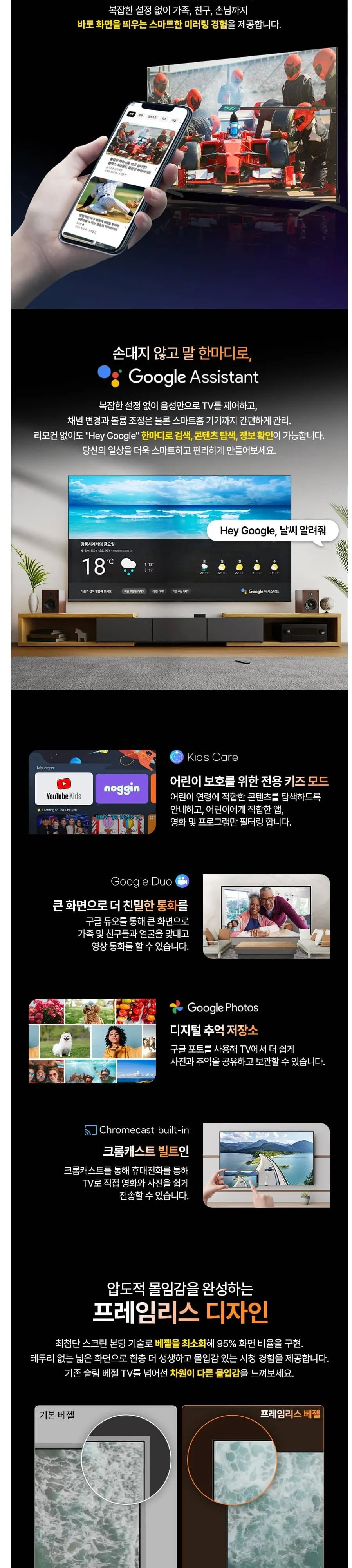 인켈 UHDTV 65인치 SUS650CHD 블랙 상세 4