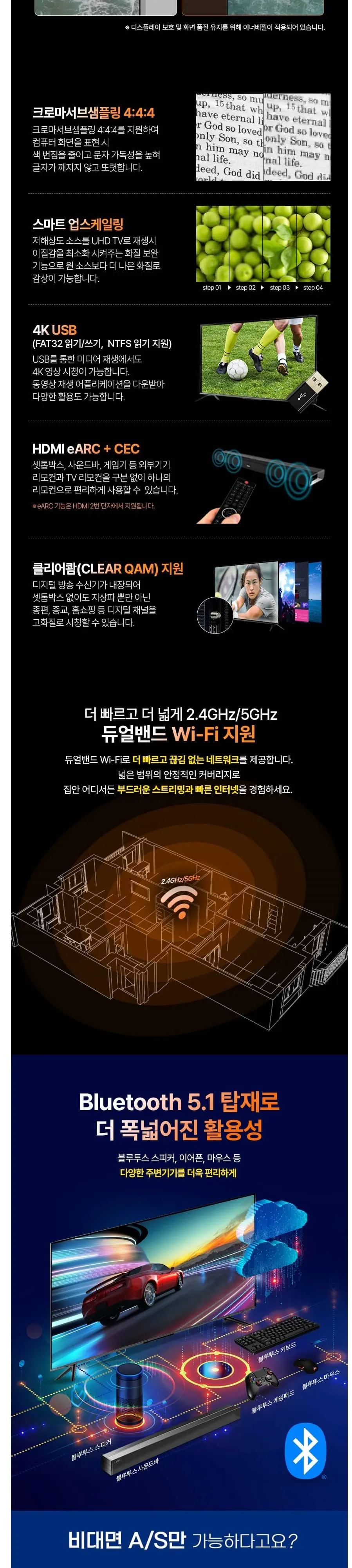 인켈 UHDTV 65인치 SUS650CHD 블랙 상세 5