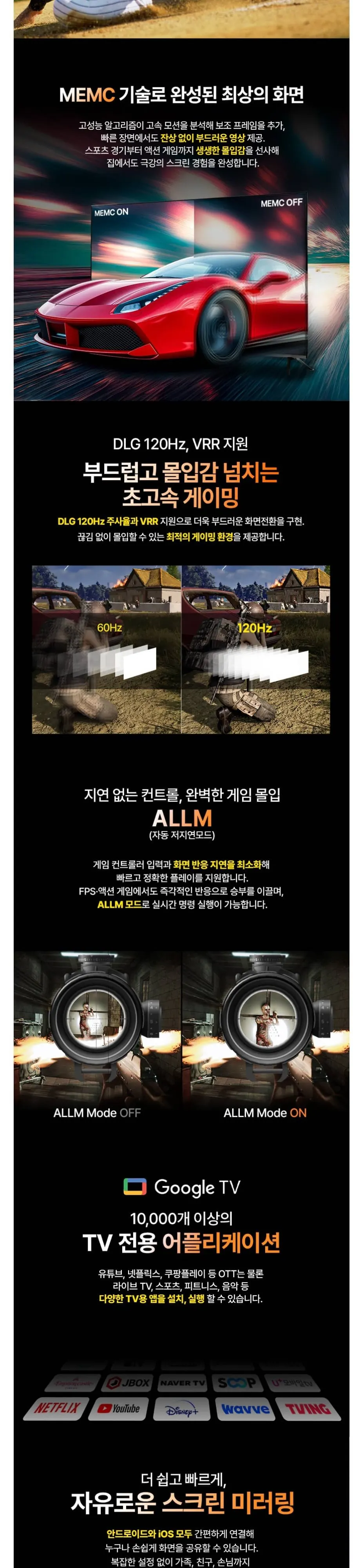 인켈 UHDTV 75인치 SUS750CHD 블랙 상세 3