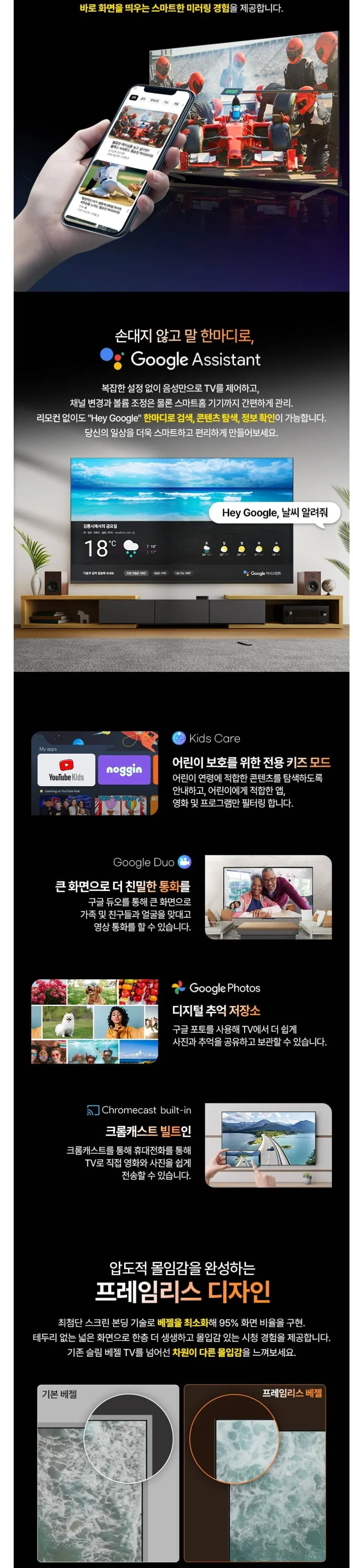 인켈 UHDTV 75인치 SUS750CHD 블랙 상세 4