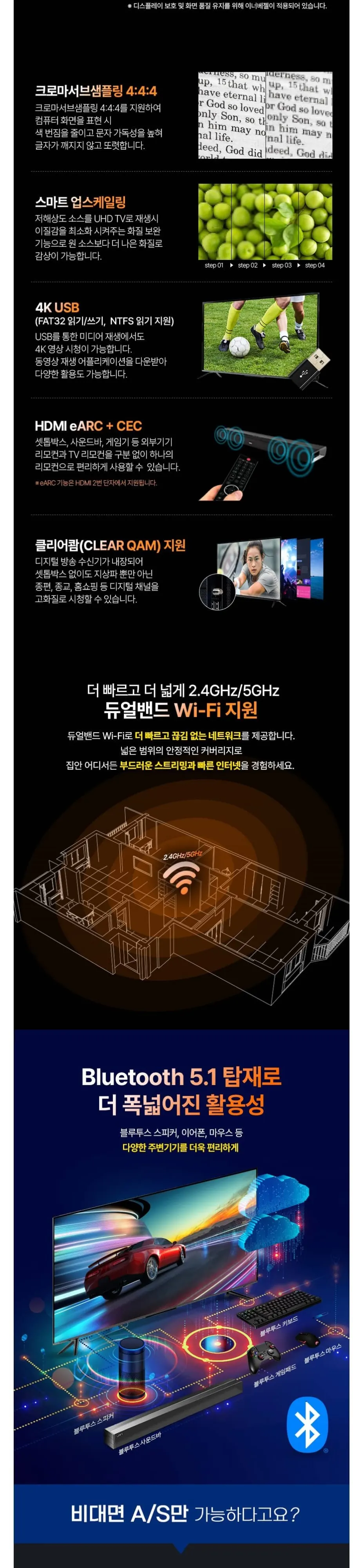 인켈 UHDTV 75인치 SUS750CHD 블랙 상세 5