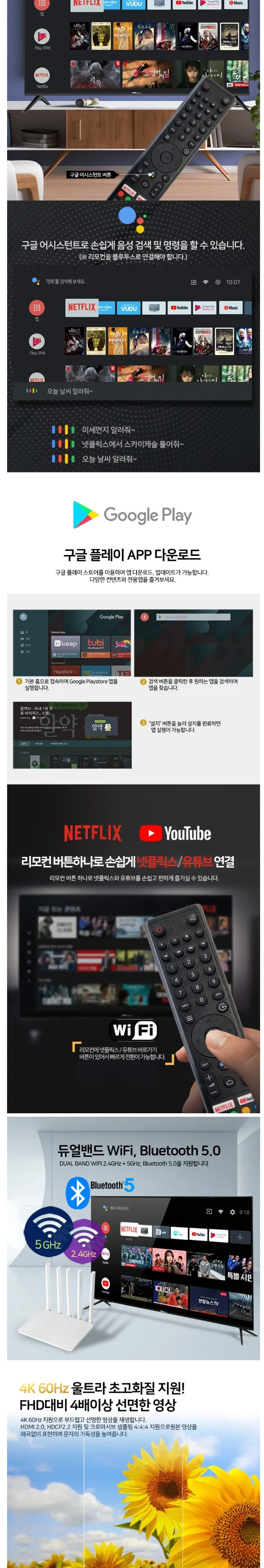 대우써머스 UHD 50인치 LHDK5002UB 블랙 상세 2
