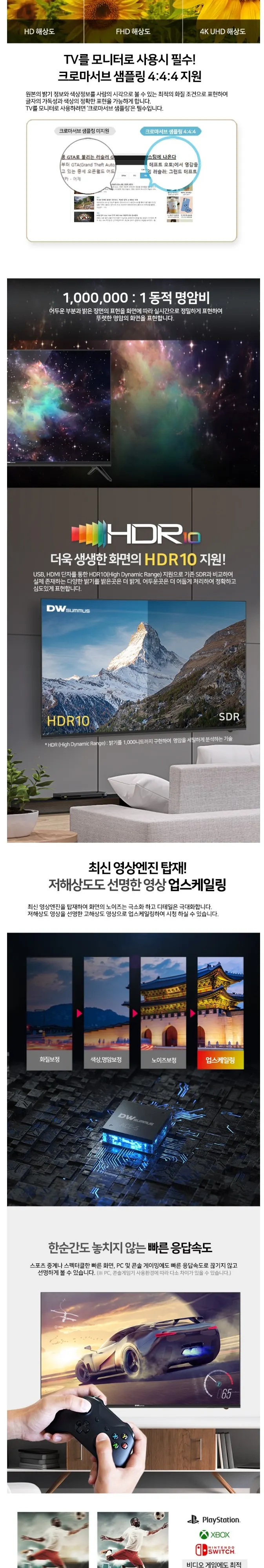 대우써머스 UHD 50인치 LHDK5002UB 블랙 상세 3