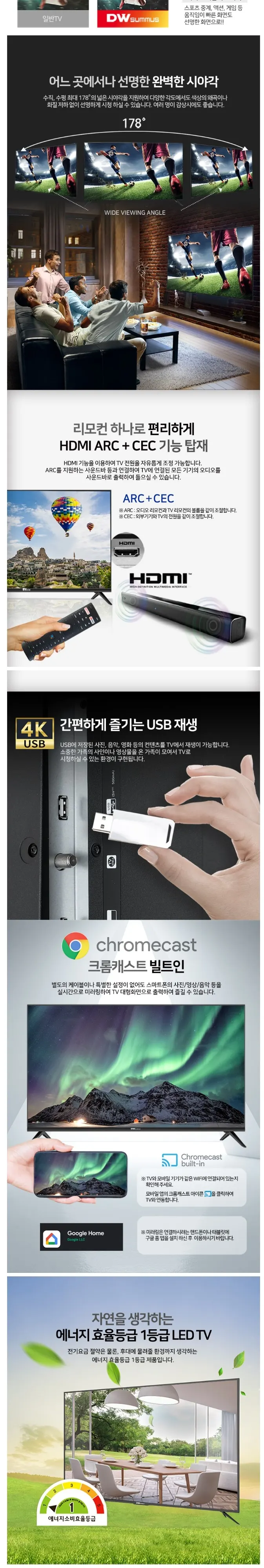 대우써머스 UHD 50인치 LHDK5002UB 블랙 상세 4