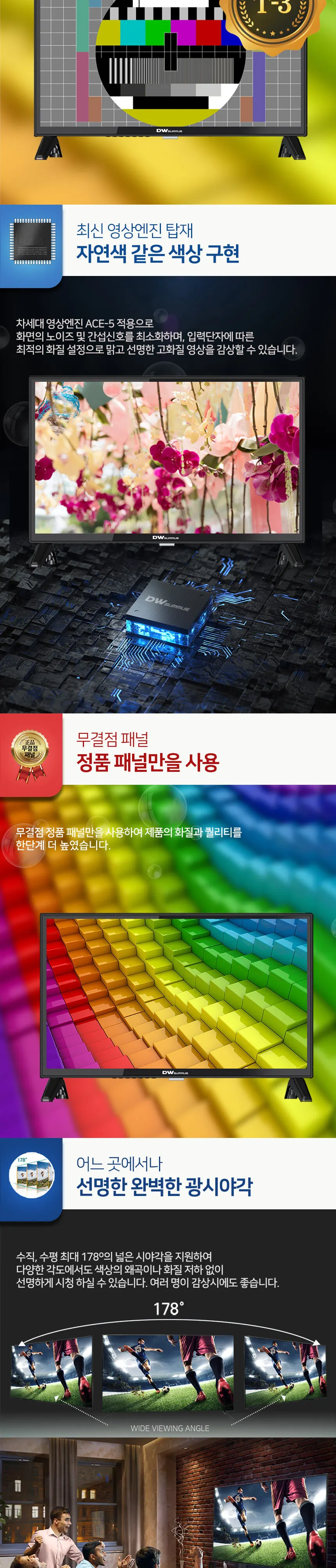 대우써머스 LED 24인치 상세 2