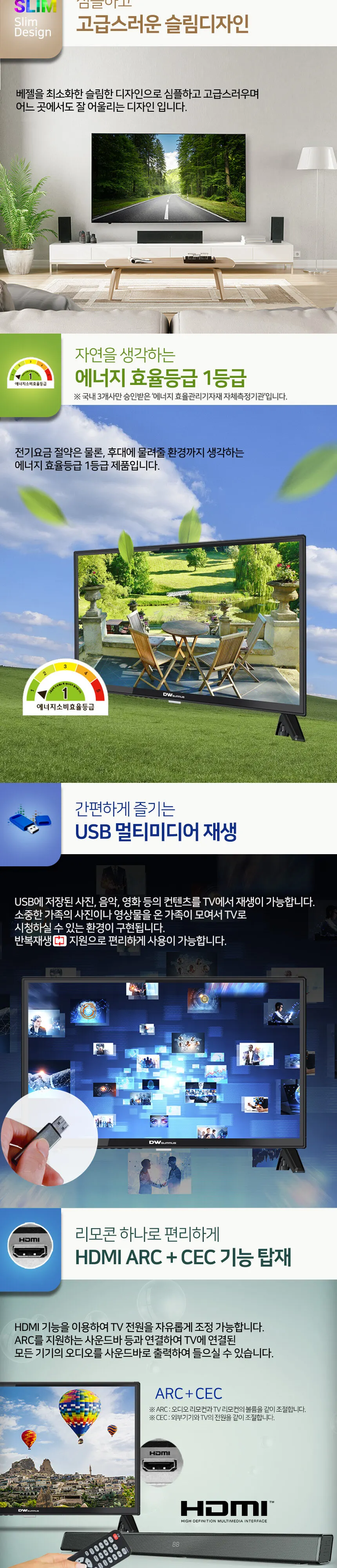 대우써머스 LED 24인치 상세 4