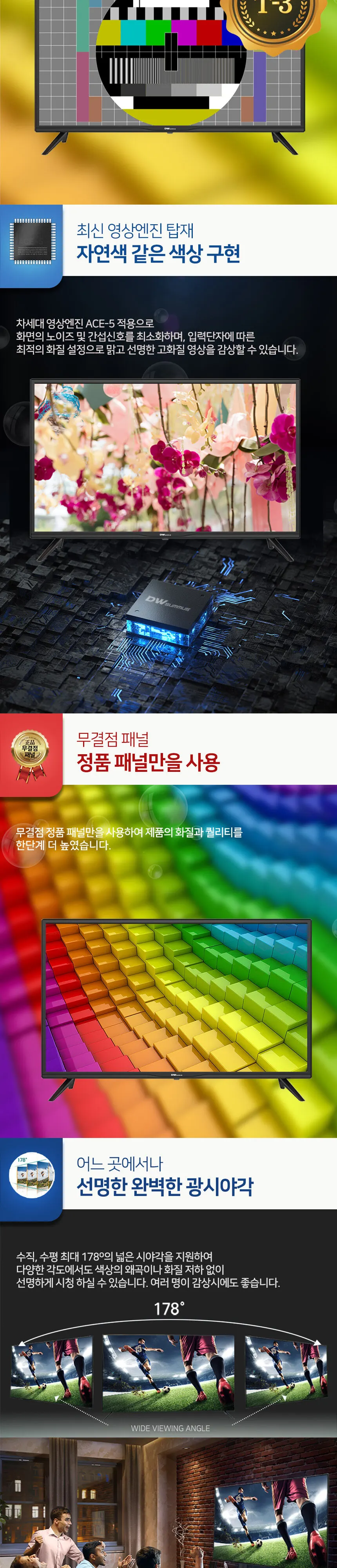 대우써머스 LED 32인치 상세 2