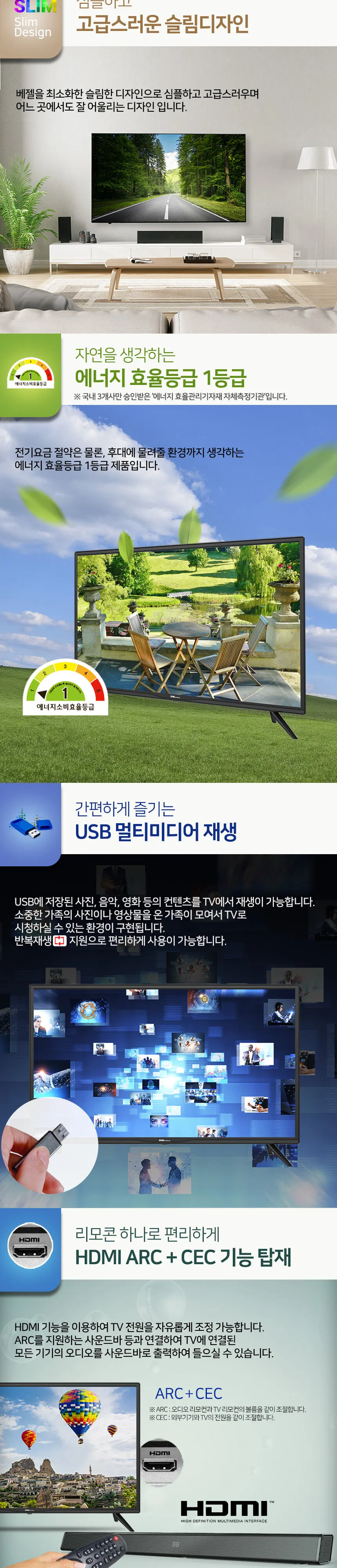 대우써머스 LED 32인치 상세 4