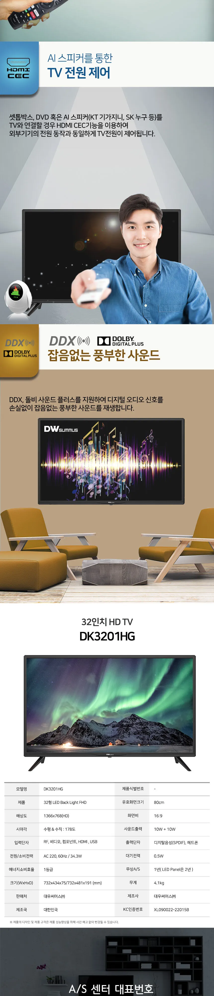 대우써머스 LED 32인치 상세 5