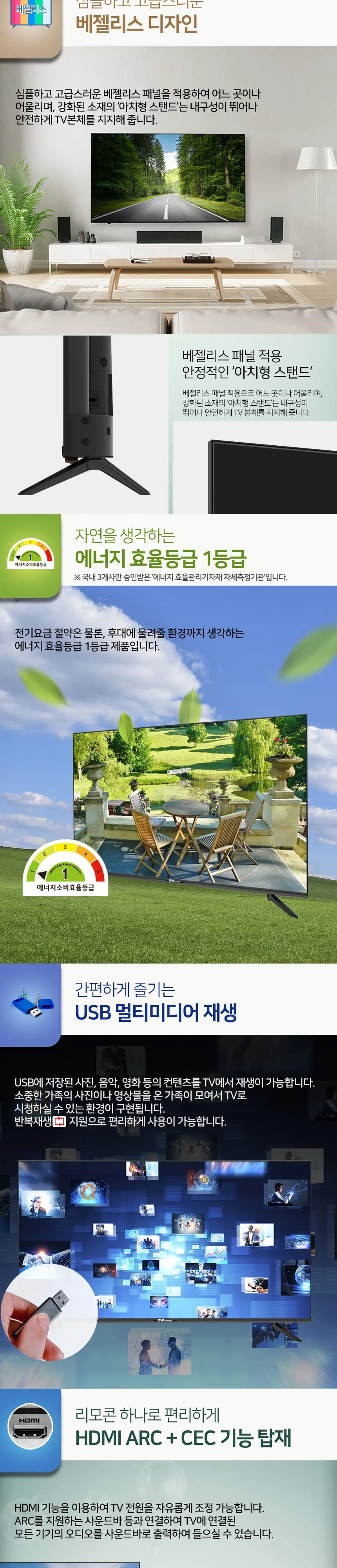 대우써머스 LED 43인치 상세 4