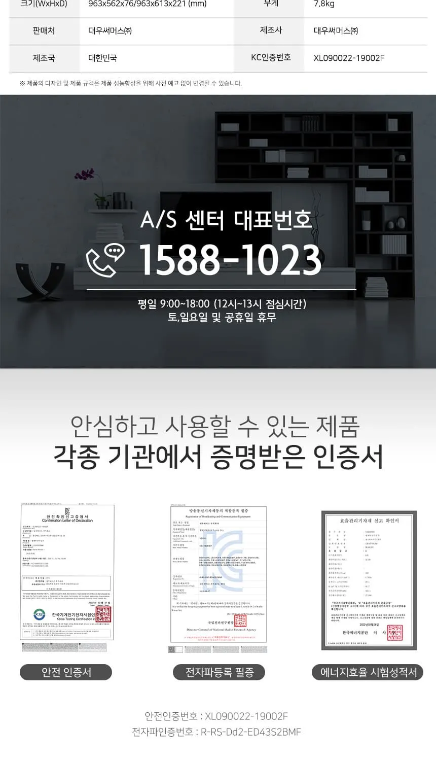 대우써머스 LED 43인치 상세 6
