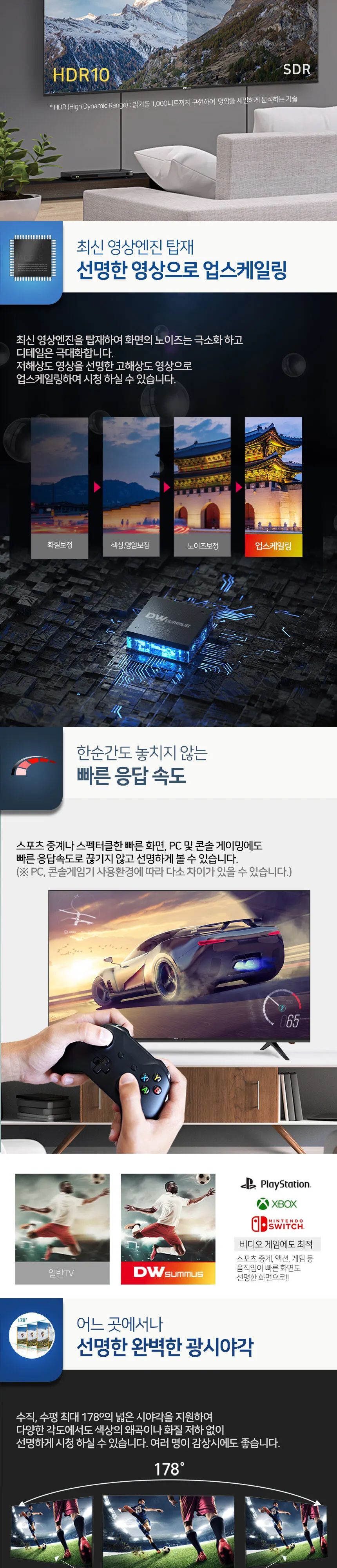 대우써머스 UHD 55인치 상세 3