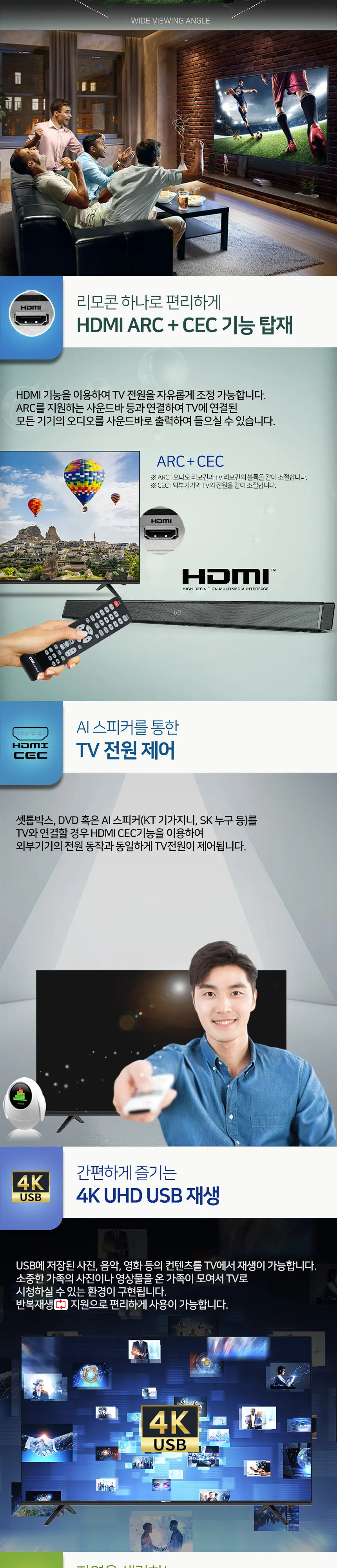 대우써머스 UHD 55인치 상세 4
