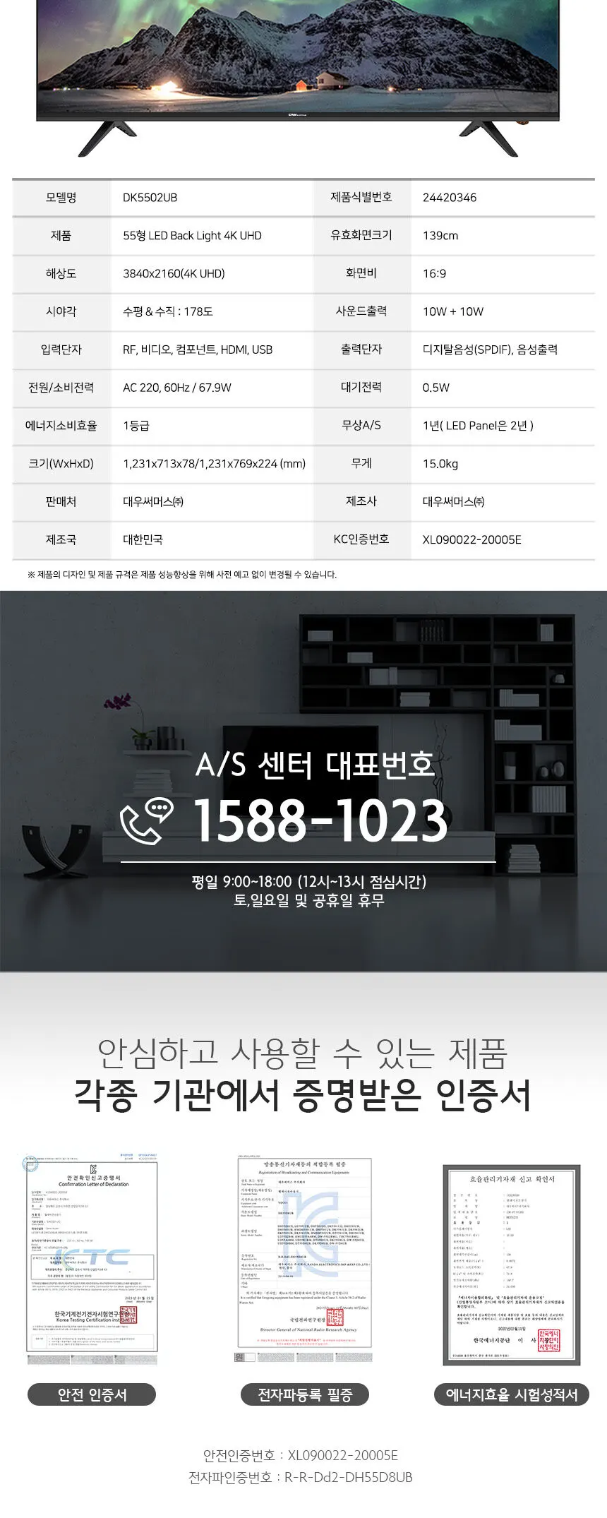 대우써머스 UHD 55인치 상세 6