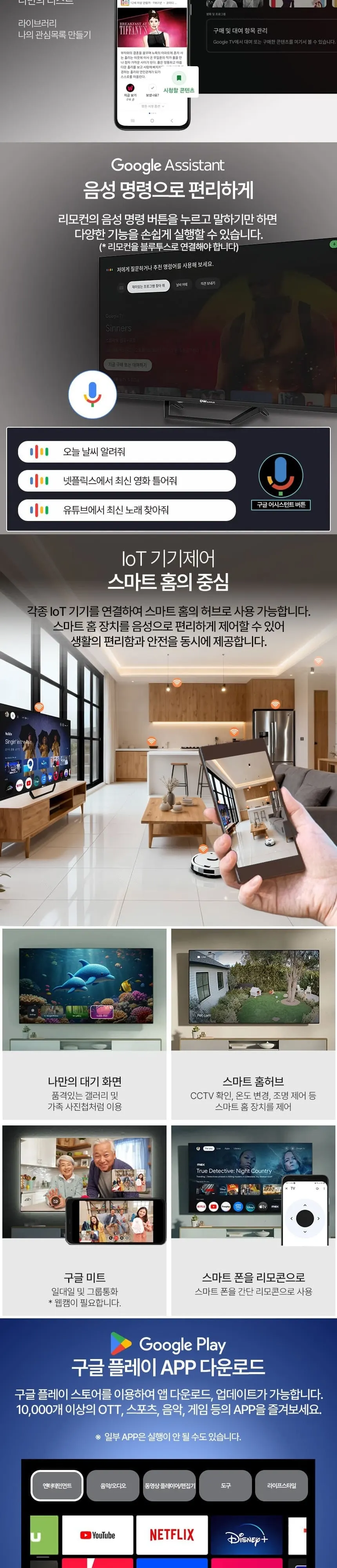 대우써머스 QLED 50인치 상세 4