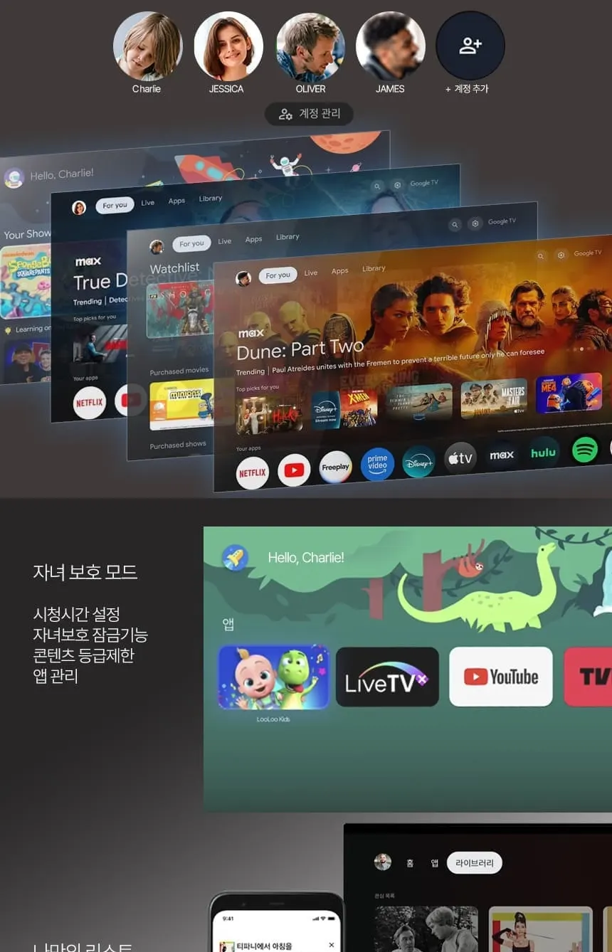 대우써머스 QLED 55인치 상세 3