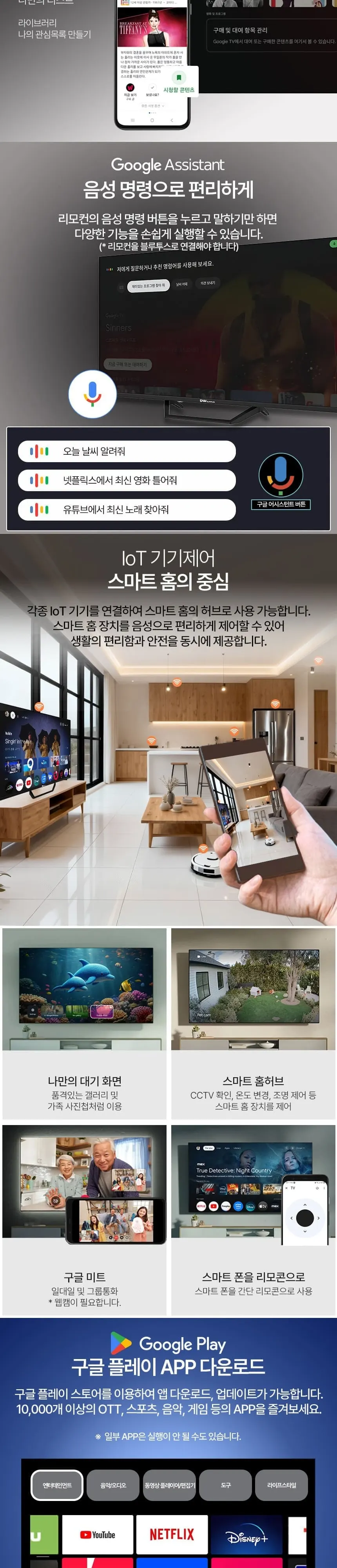 대우써머스 QLED 65인치 상세 4