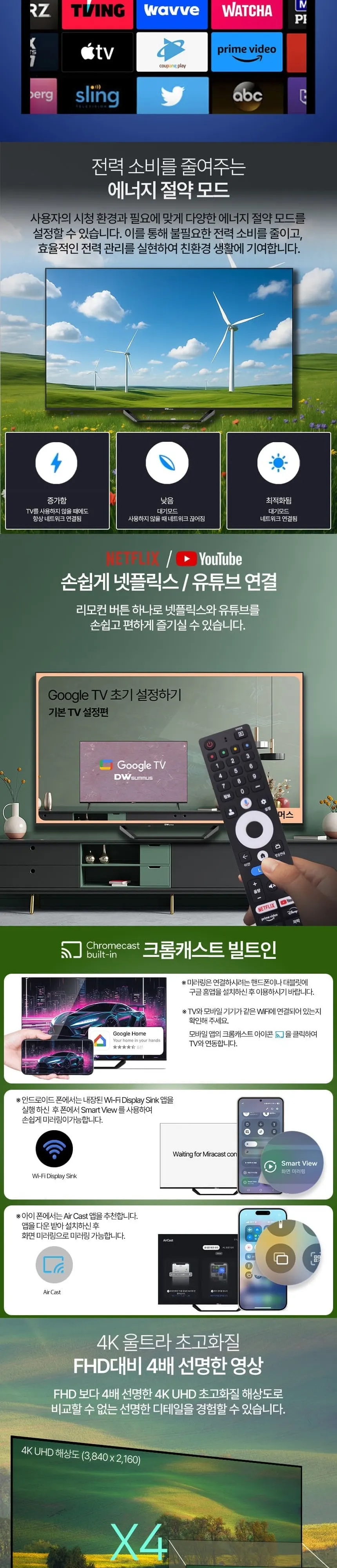 대우써머스 QLED 65인치 상세 5