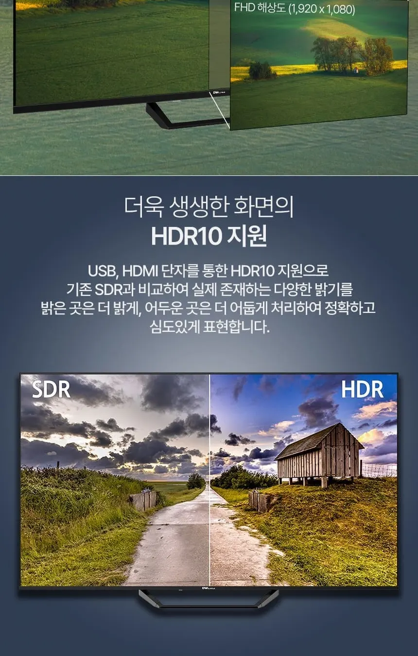 대우써머스 QLED 65인치 상세 6