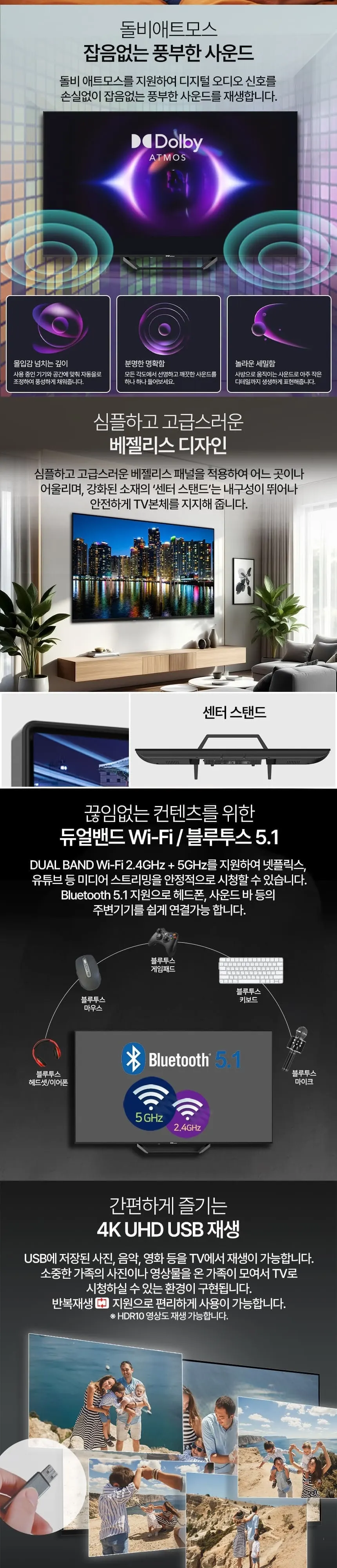 대우써머스 QLED 65인치 상세 8