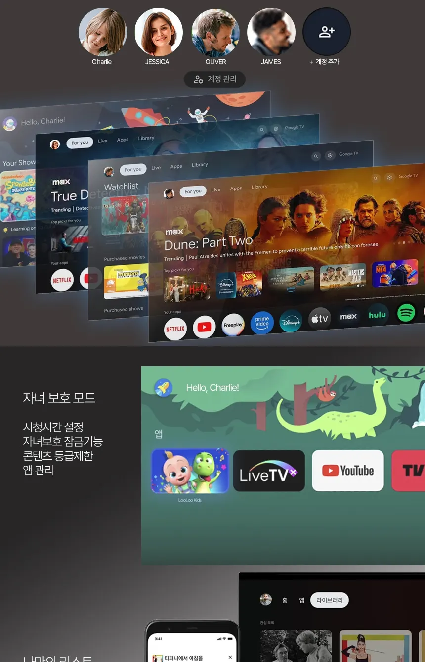 대우써머스 QLED 75인치 상세 3