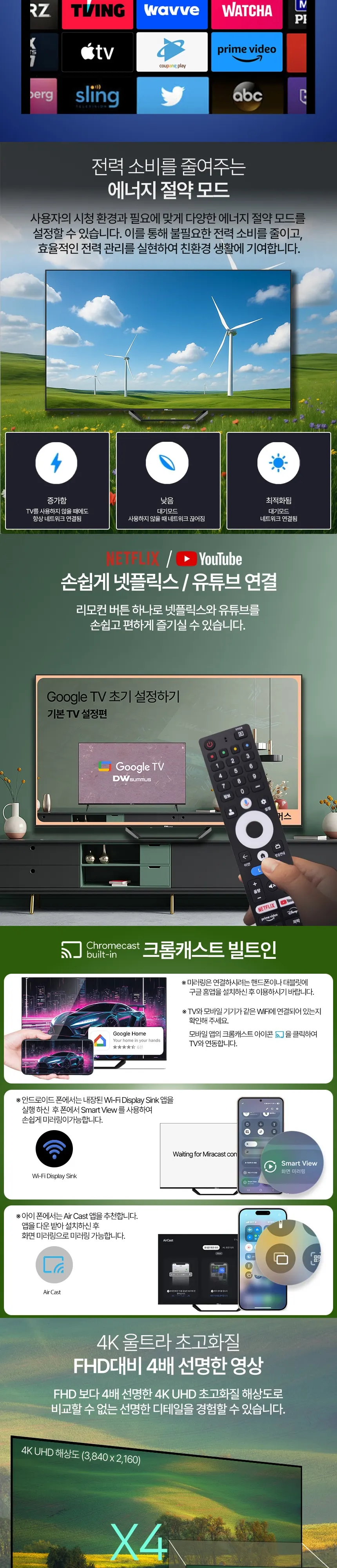 대우써머스 QLED 75인치 상세 5
