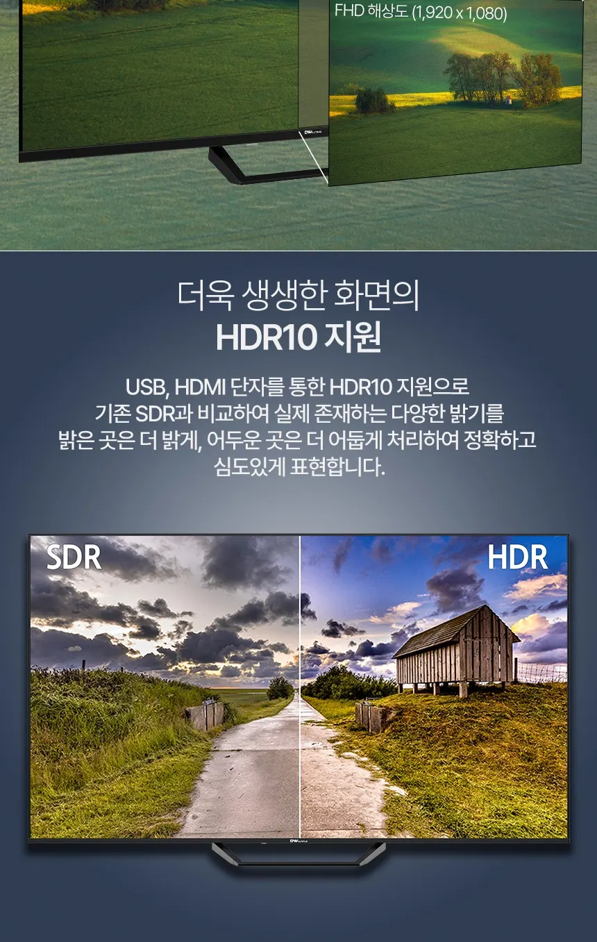 대우써머스 QLED 75인치 상세 6