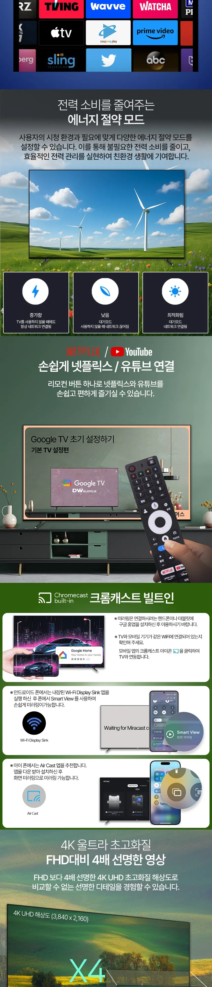 대우써머스 QLED 85인치 상세 5