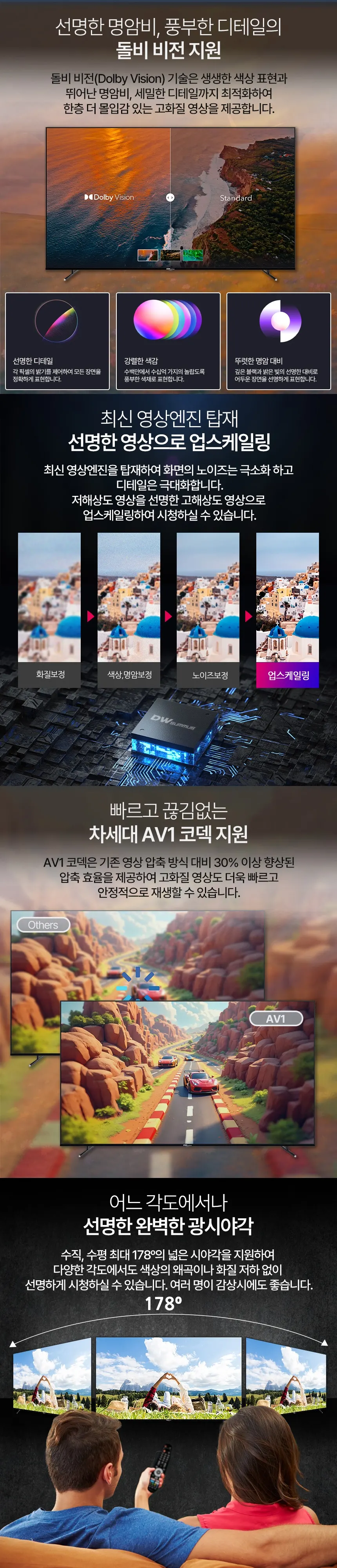 대우써머스 QLED 85인치 상세 7