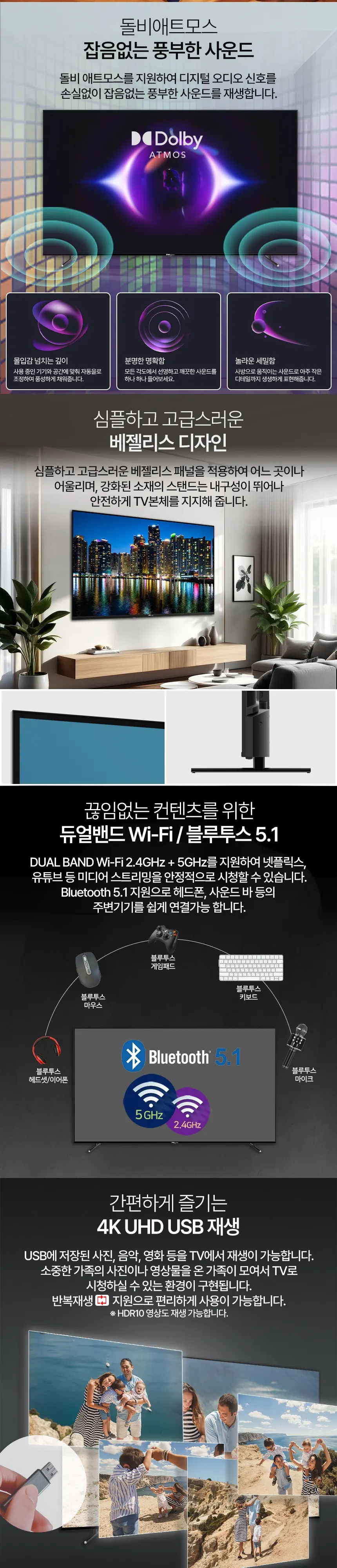 대우써머스 QLED 85인치 상세 8