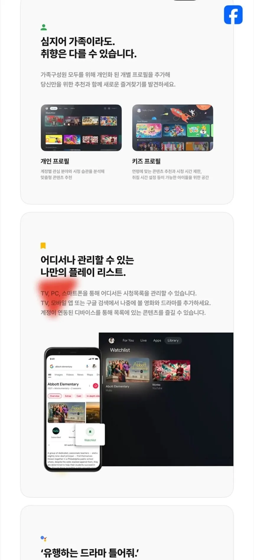 루컴즈 구글 OS 스마트 4K UHD TV 55인치 상세 6