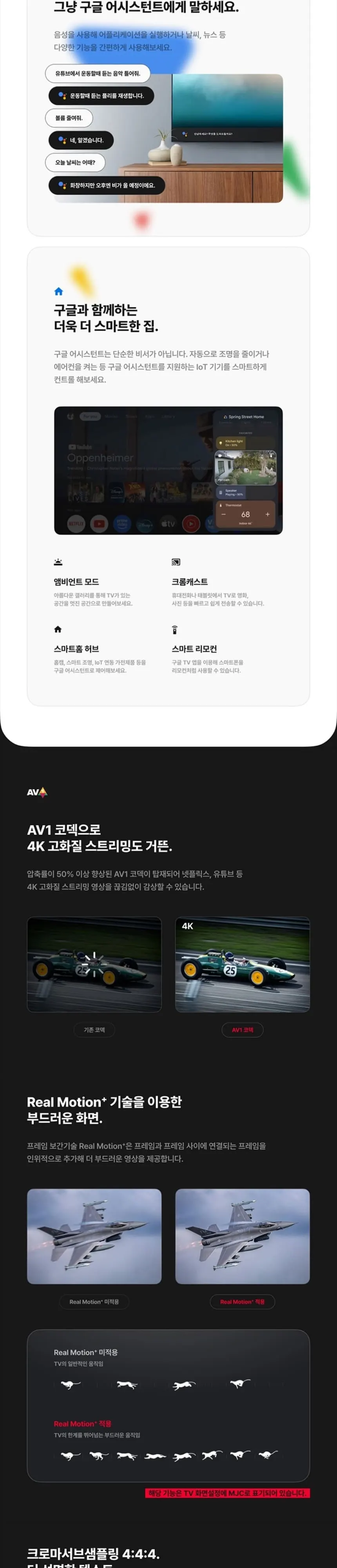 루컴즈 구글 OS 스마트 4K UHD TV 55인치 상세 7