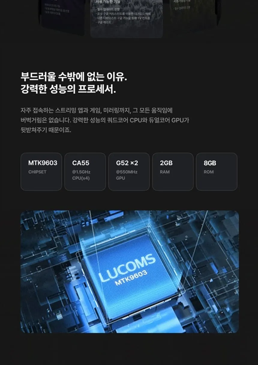루컴즈 구글 OS 스마트 4K UHD TV 65인치 상세 3
