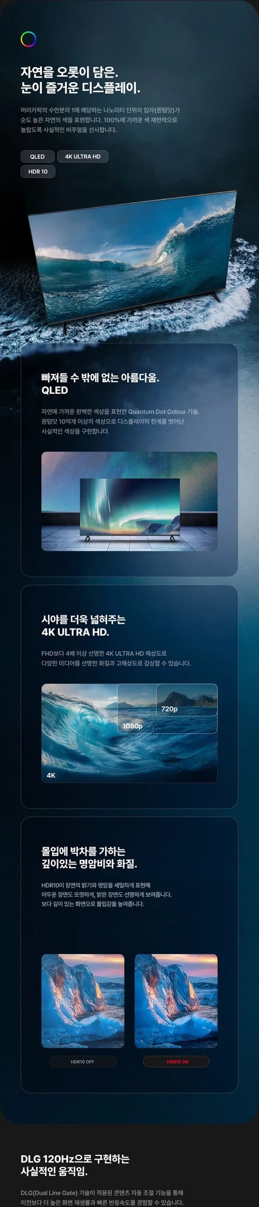 루컴즈 구글 OS 스마트 4K UHD TV 65인치 상세 4