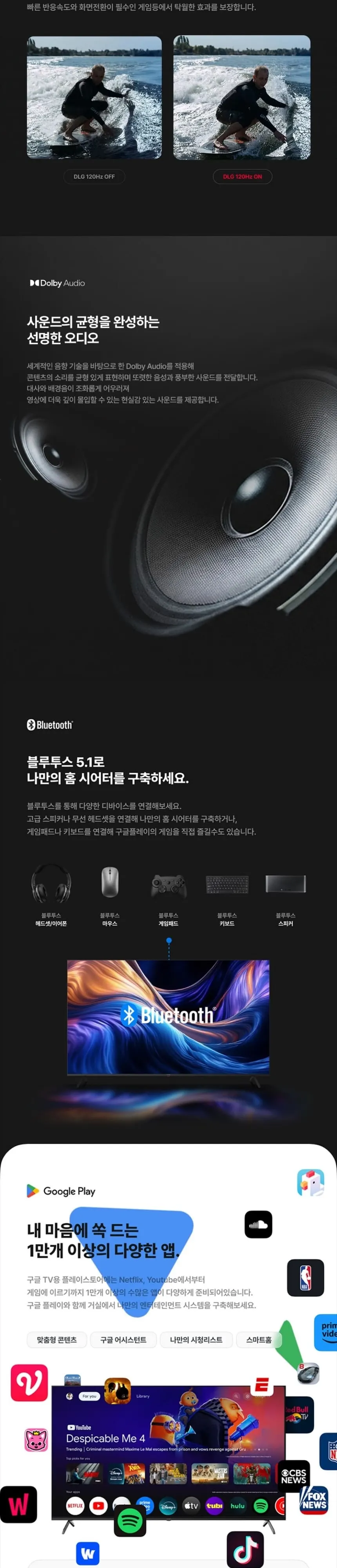 루컴즈 구글 OS 스마트 4K UHD TV 65인치 상세 5