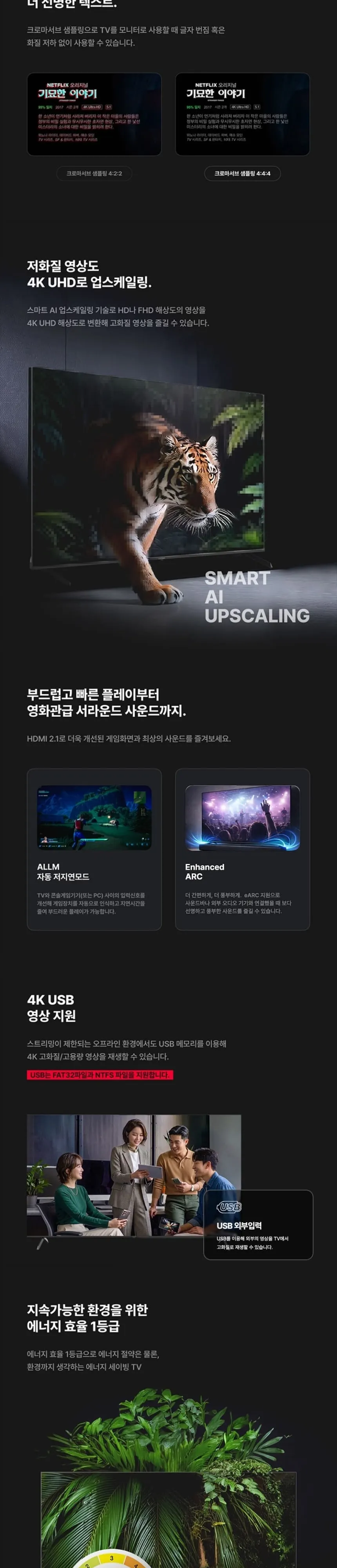 루컴즈 구글 OS 스마트 4K UHD TV 65인치 상세 8