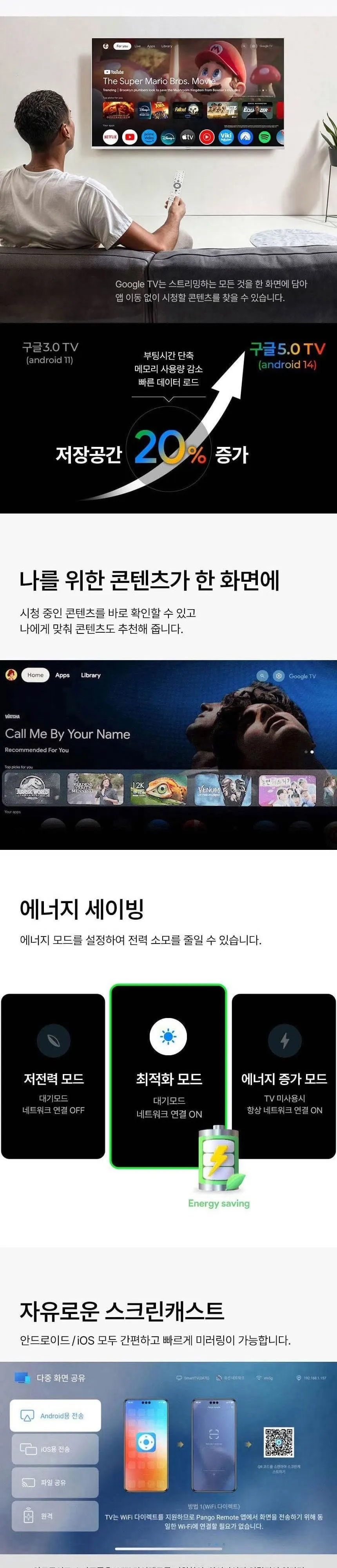 더함 스마트 QLED TV 32인치 상세 5