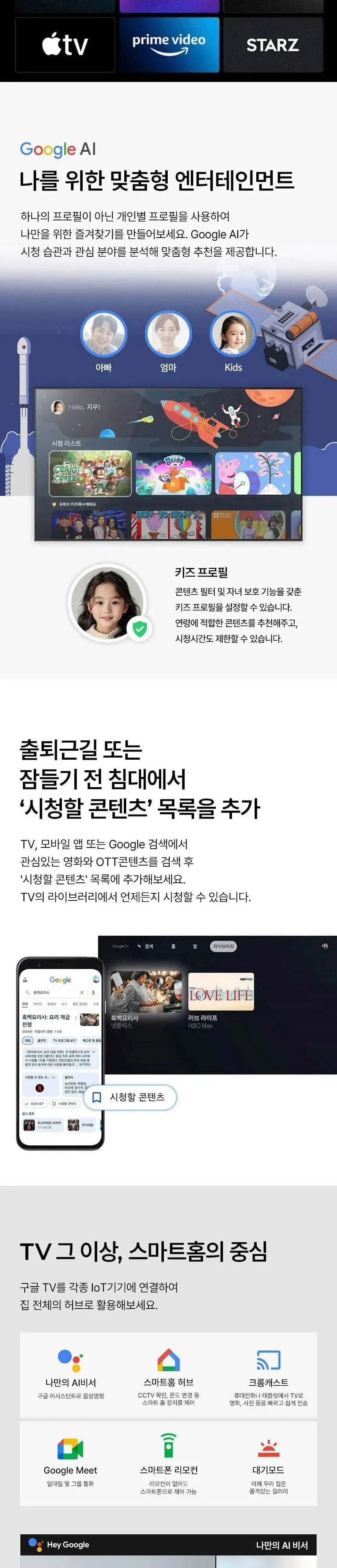 더함 스마트 QLED TV 32인치 상세 7