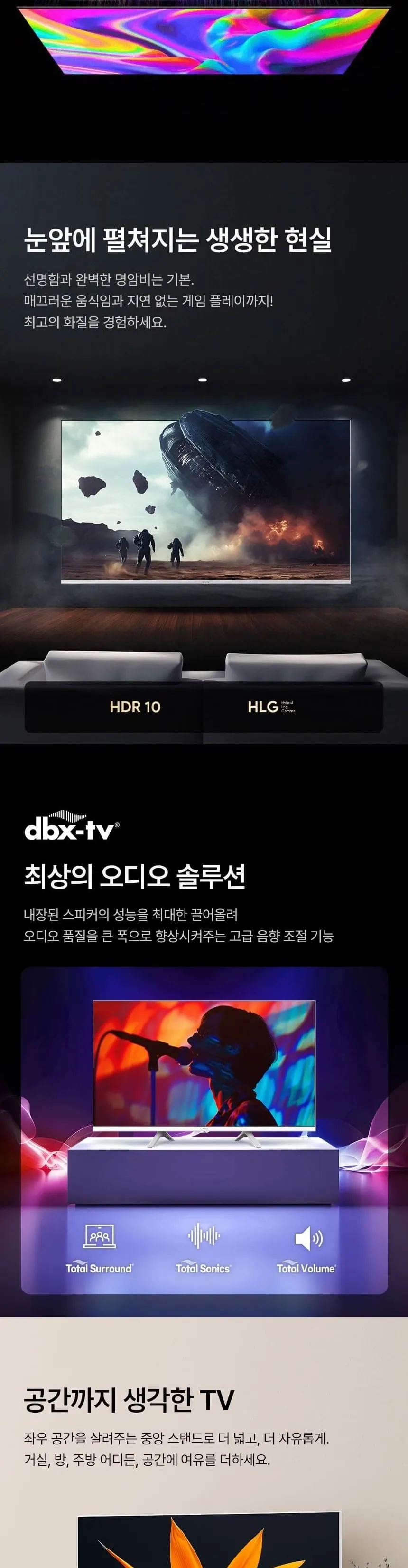 더함 스마트 QLED TV 32인치 상세 9