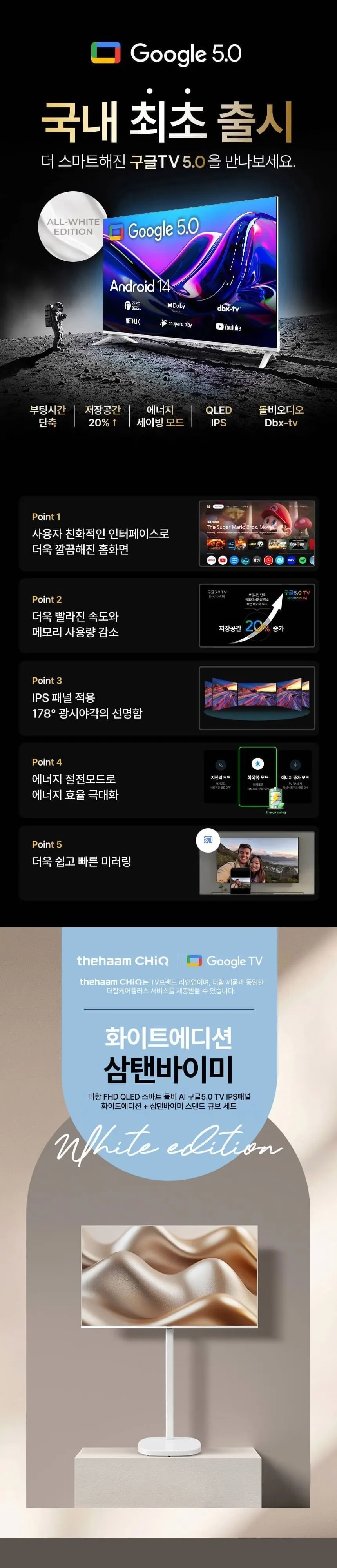 더함 스마트 QLED TV 40인치 상세 1