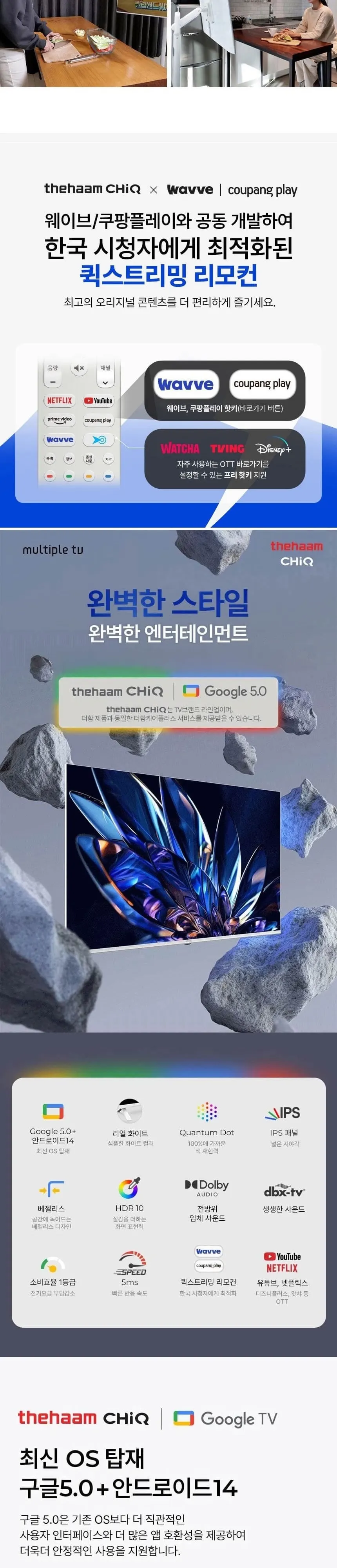 더함 스마트 QLED TV 40인치 상세 4